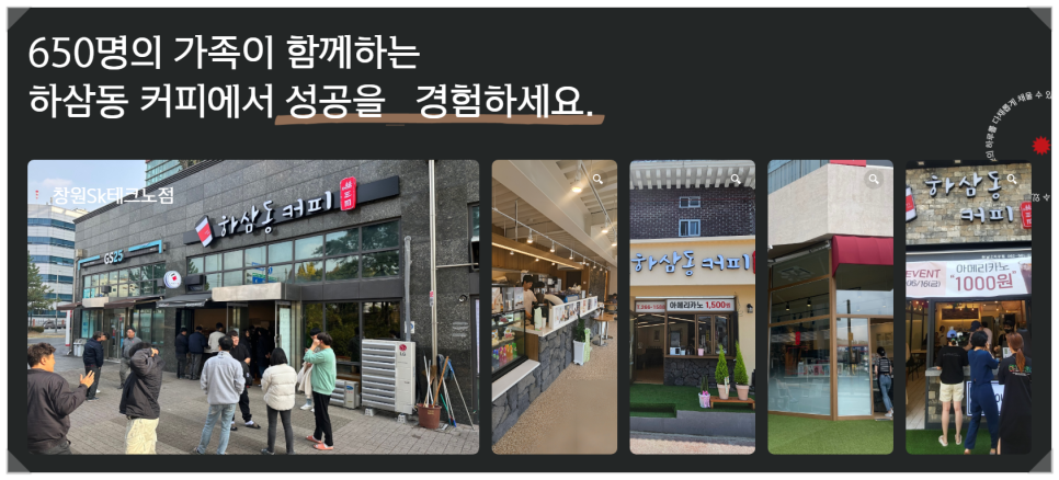 하삼동커피 이미지