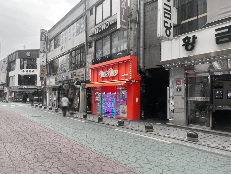 토이즈팝 이미지