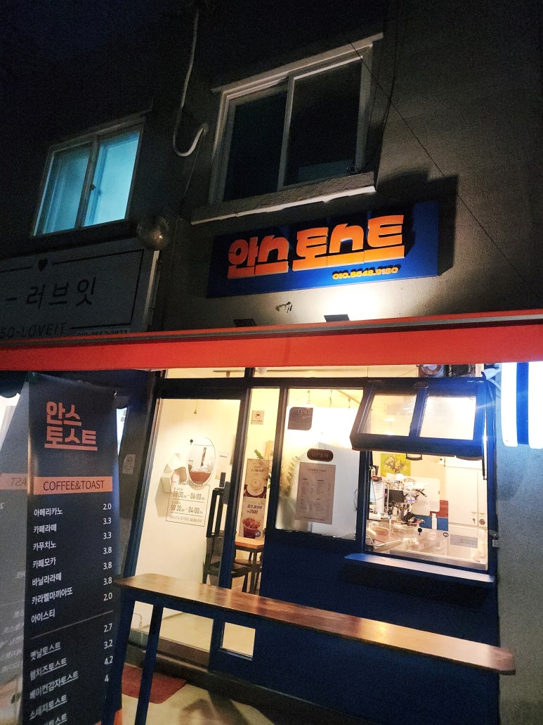 안스토스트 사진 4