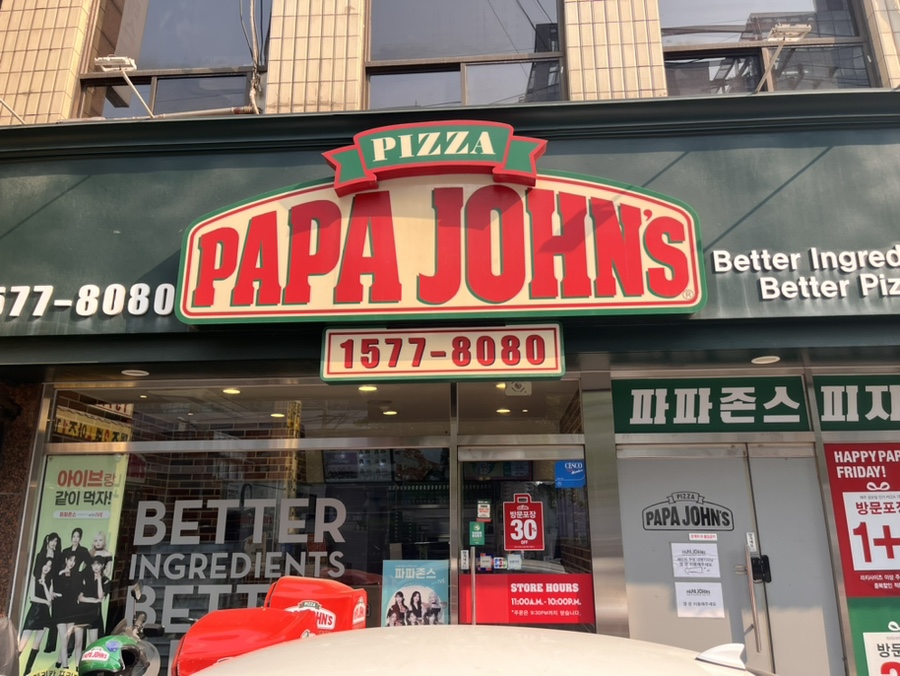 파파존스 서초점 사진 7
