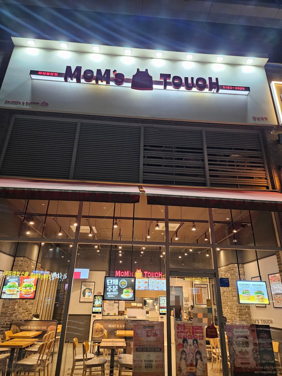 맘스터치봉담점 이미지