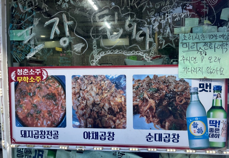 두꺼비야채곱창 이미지