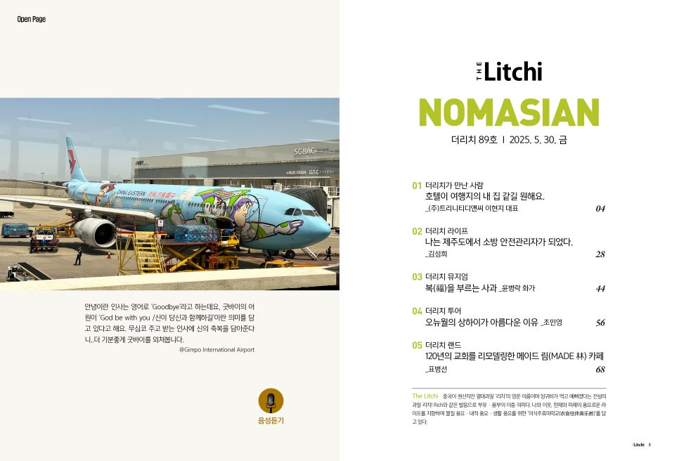 (주)트리니티디앤씨 이미지