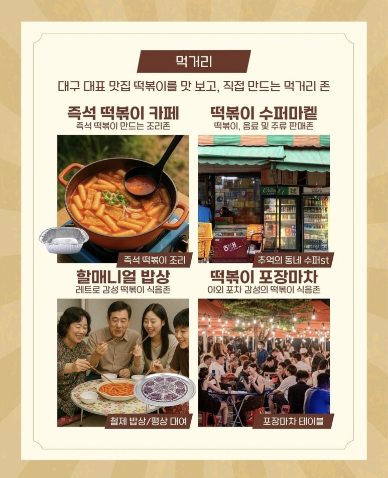 대경밥상 이미지