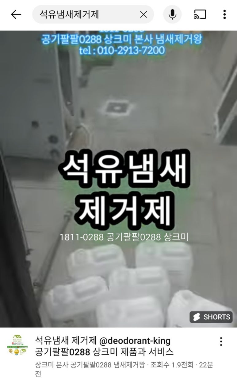 팔팔석유 이미지