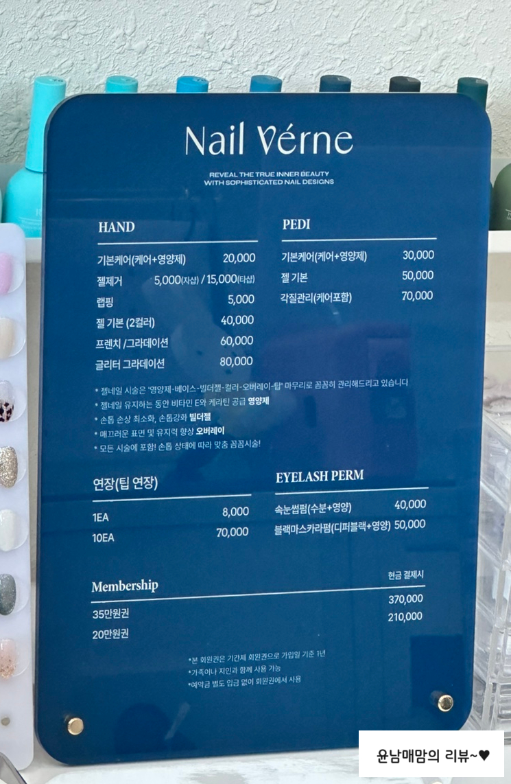 네일베르네 이미지