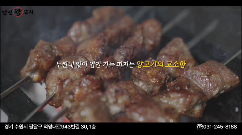연변왕꼬치 이미지