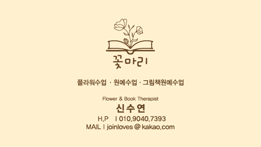 꽃마리어린이집 이미지