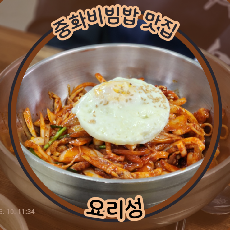 요리성 이미지