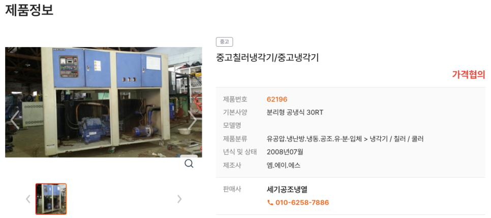 세기공조 이미지