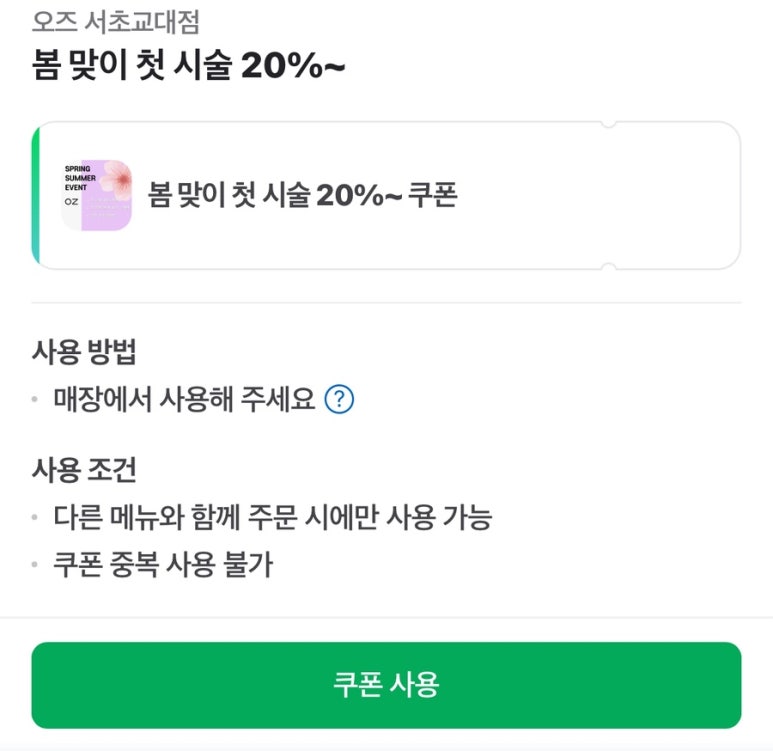 오즈헤어펌 이미지