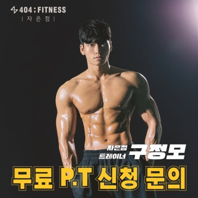 404피트니스진해자은점 이미지
