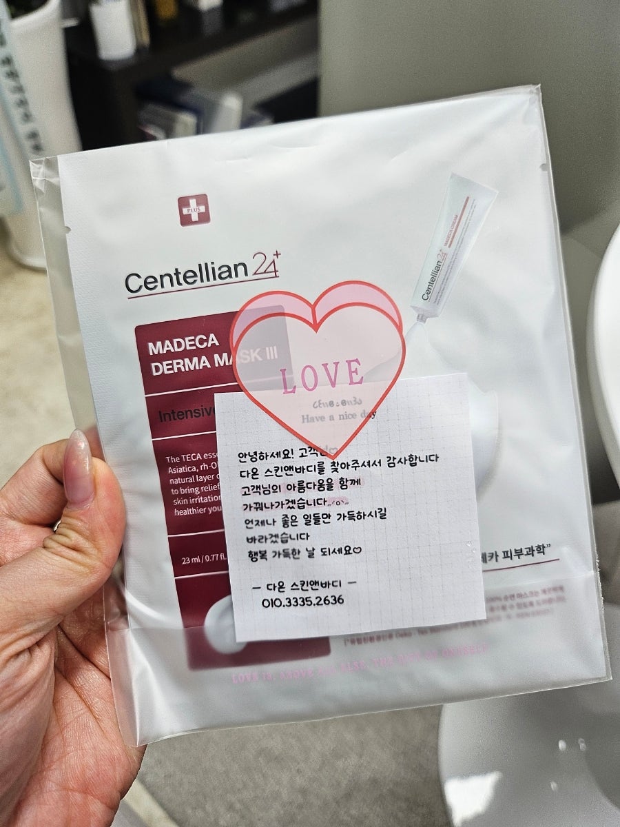 다온 스킨 앤 바디 이미지