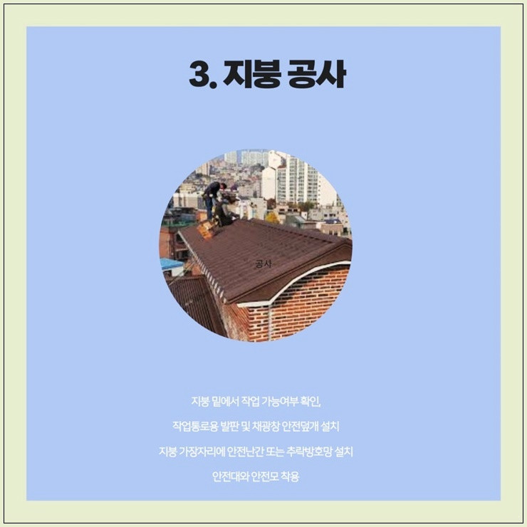 우리가설산업 이미지