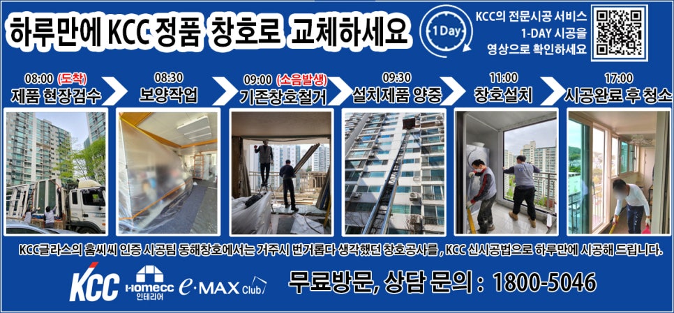 동해가스시공 이미지