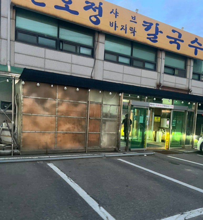 연호정칼국수 이미지