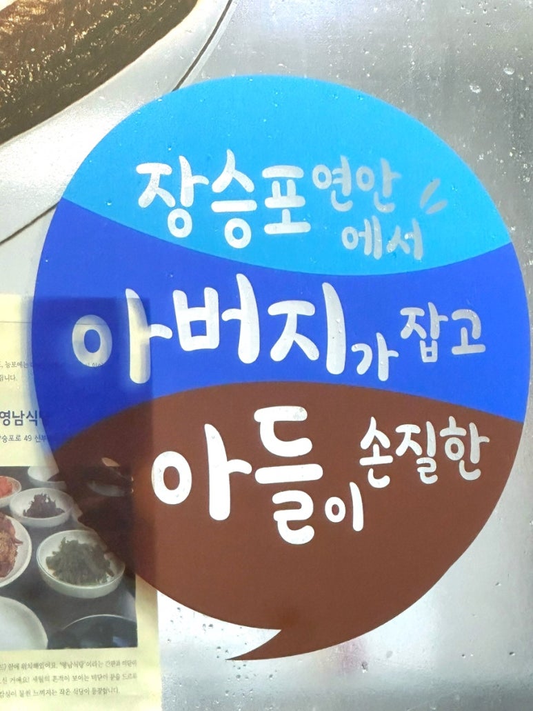 장어통발수산 이미지