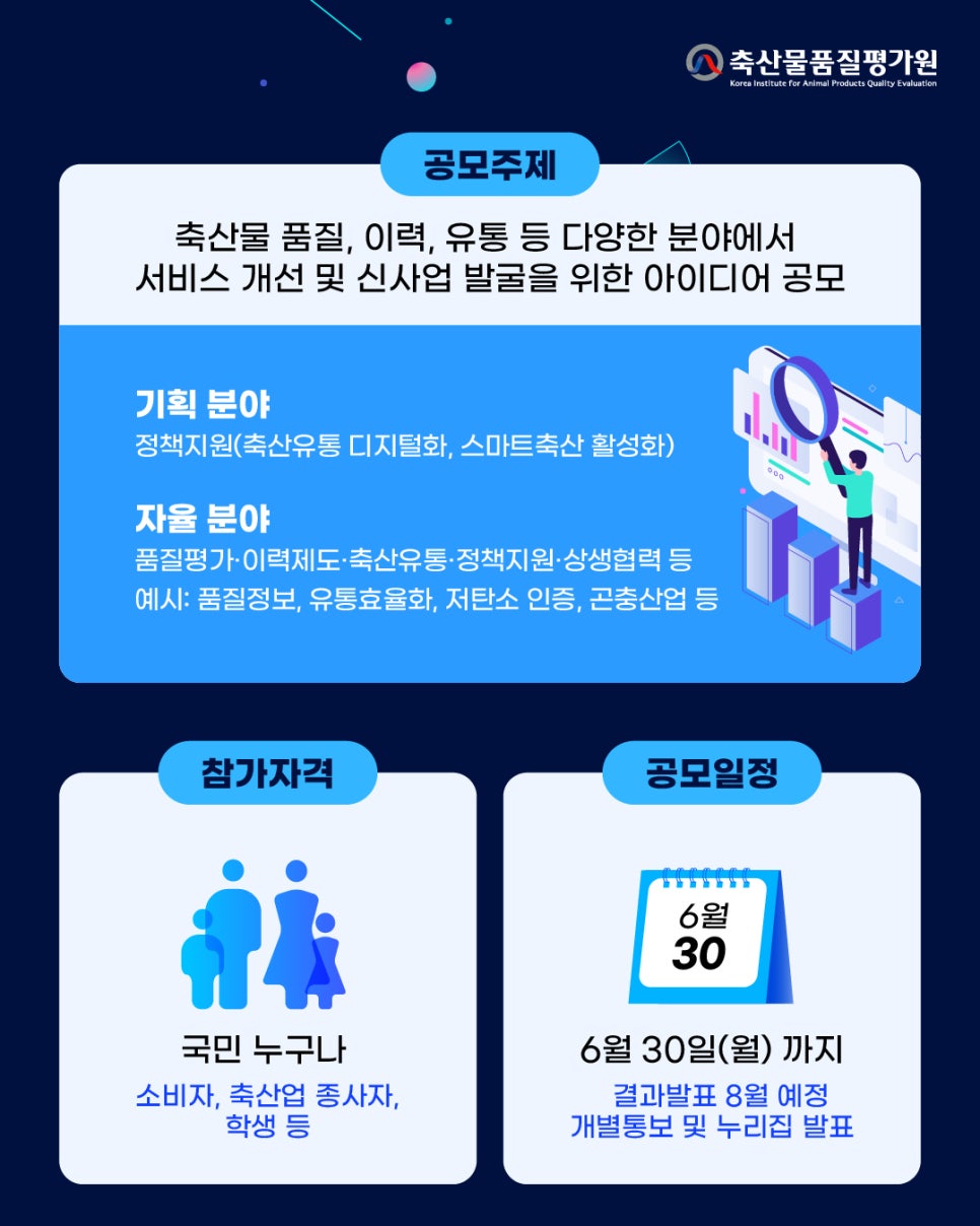 혁신축산 이미지