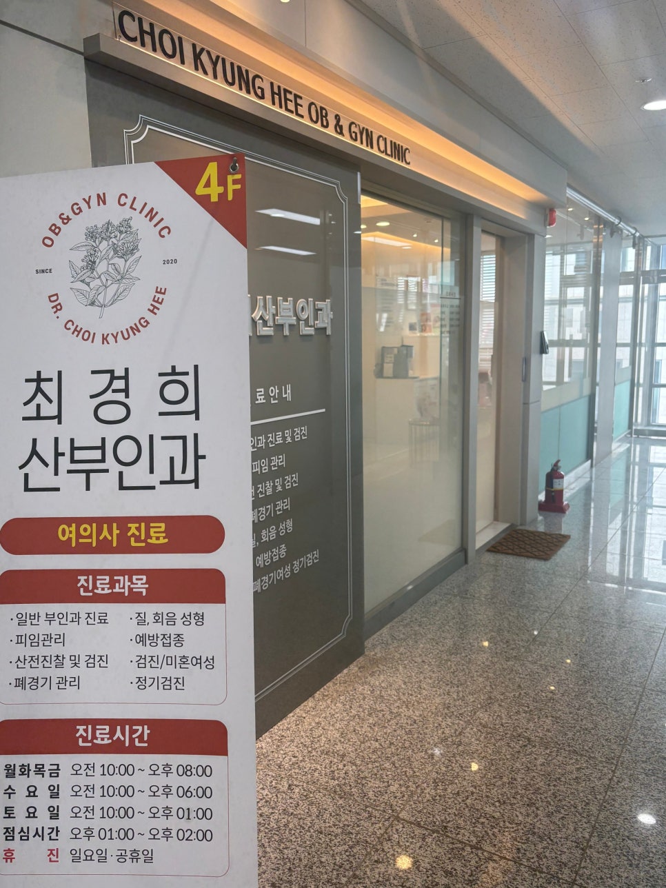 최경희산부인과의원 이미지