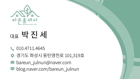 바르게홈케어 이미지