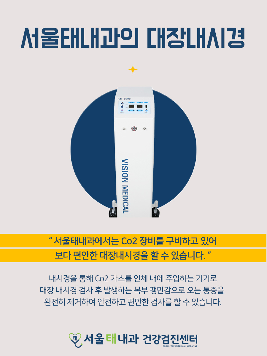 서울태내과 이미지