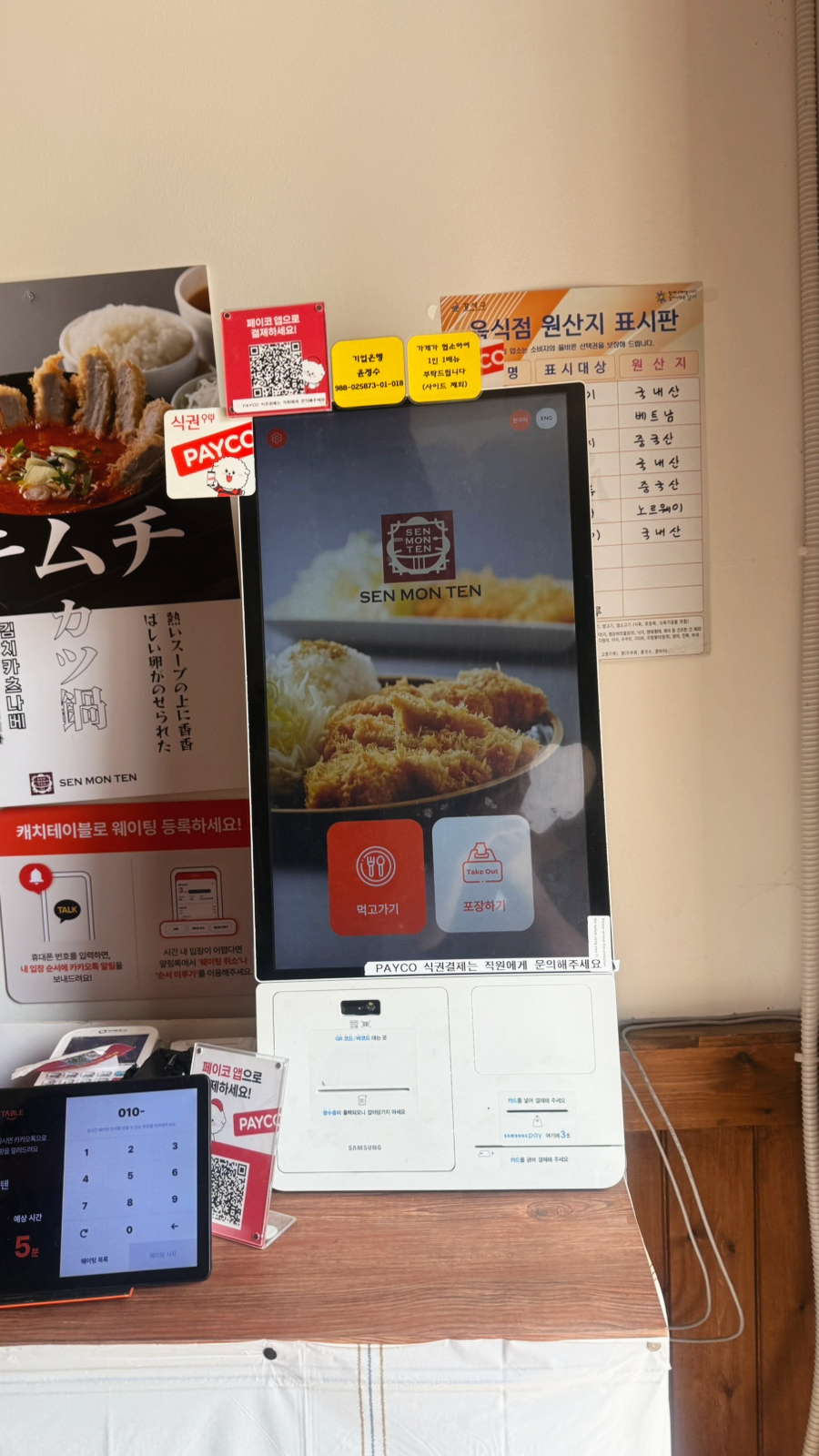 센몬텐 이미지