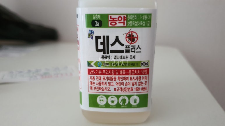 서울농약사 이미지