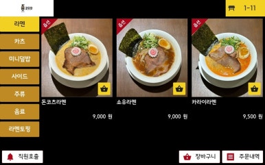 쿄우라멘 이미지