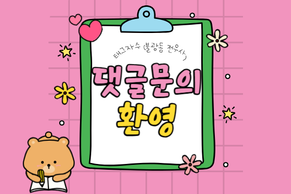 전우사 이미지