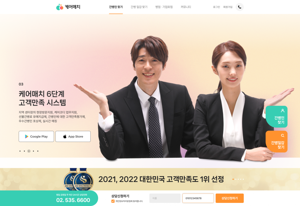 가족간병인센터 이미지