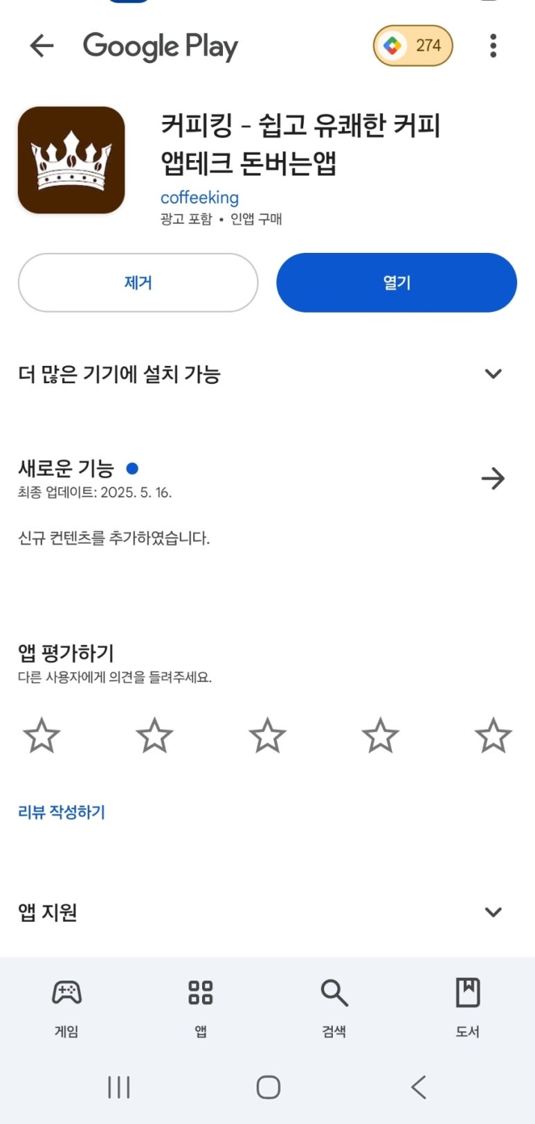 커피킹 이미지