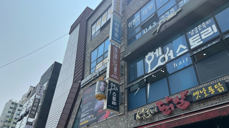 엘트리움 스킨앤바디 청주 흥덕점 이미지