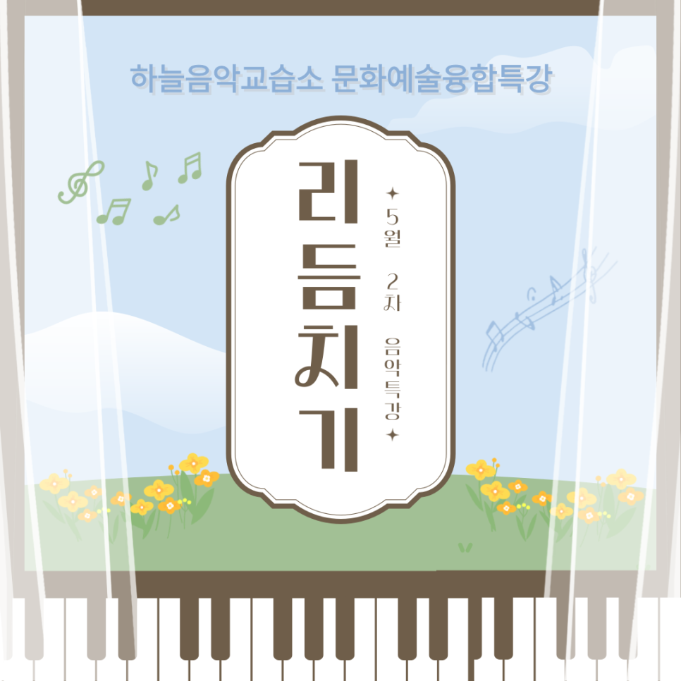 하나음악교습소 이미지