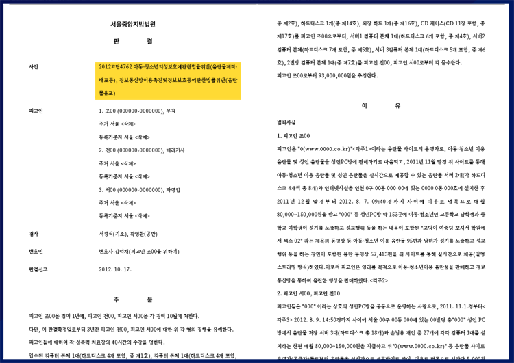 법무법인우암양주분사무소 이미지