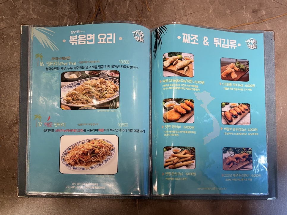 월남면반대구현풍점 이미지