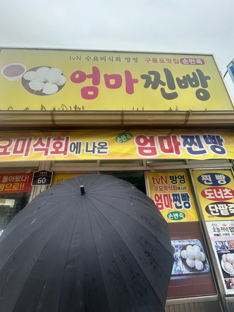 구룡분식 이미지