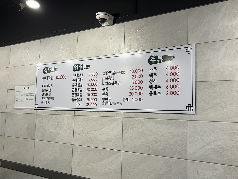 조부자매운순대가(명동점) 이미지