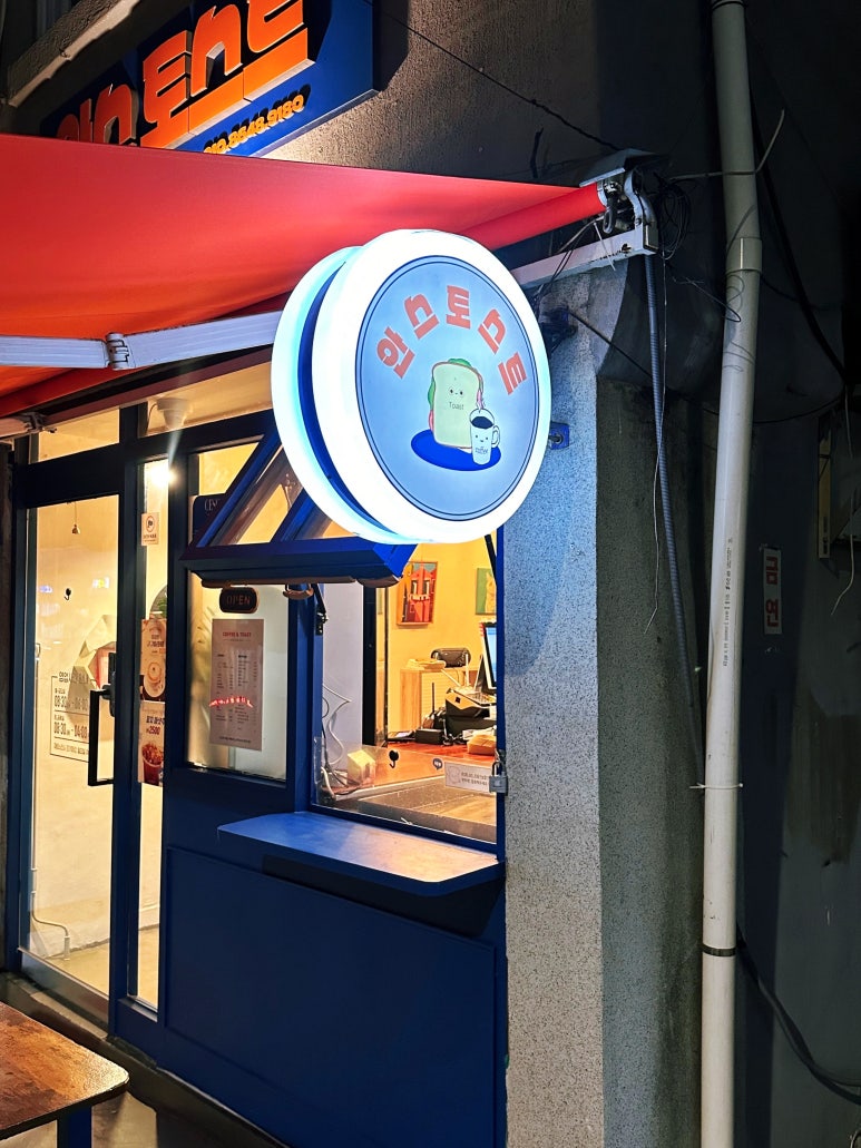 안스토스트 사진 3