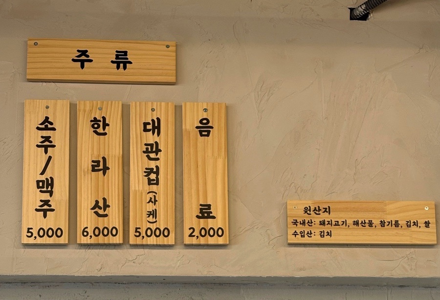 마포나루김치찌개 이미지