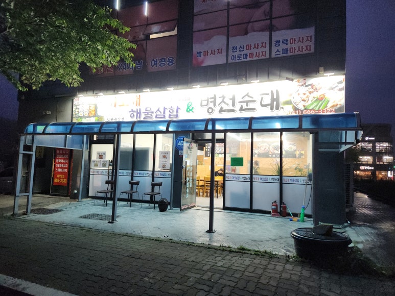 정가네키조개삼합 이미지