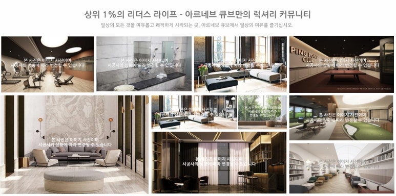 아르네브 이미지