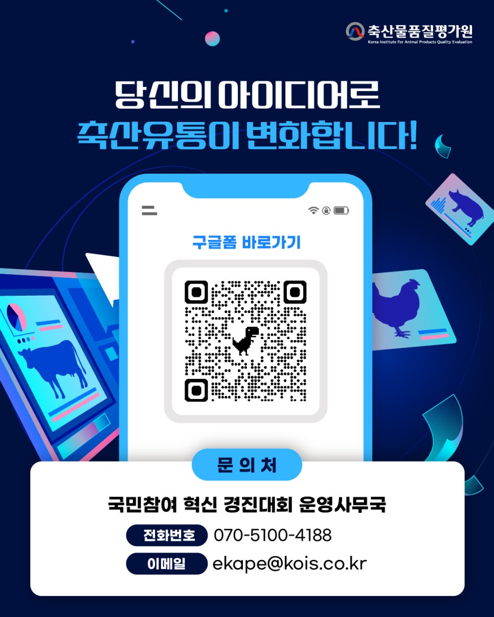 혁신축산 이미지