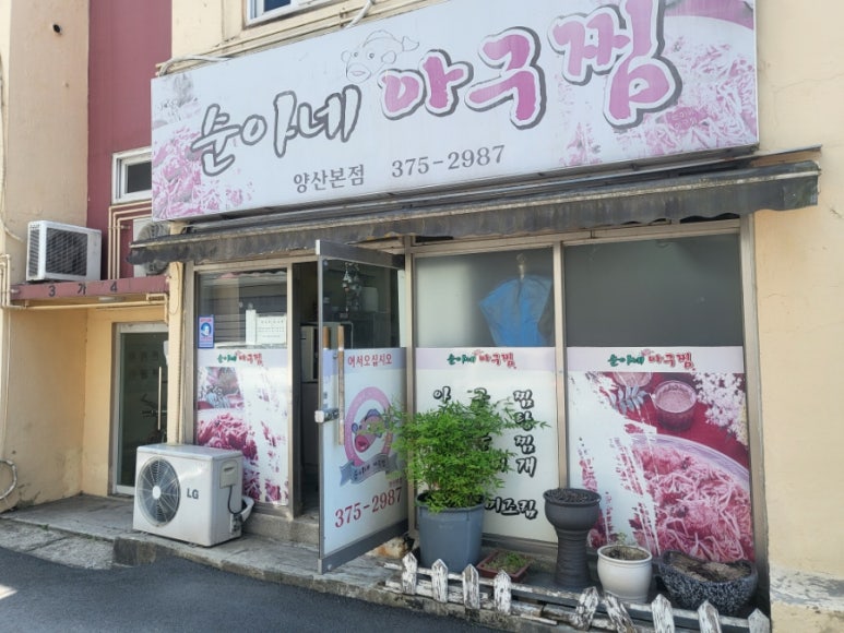 순아네 이미지
