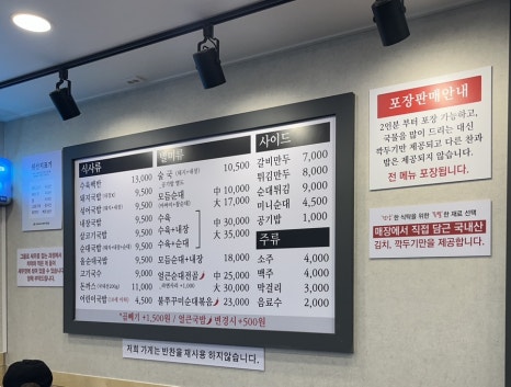 차여사돼지국밥 이미지