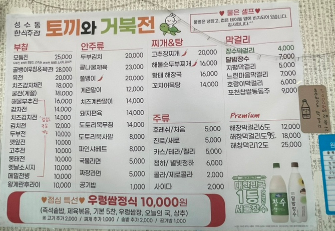 토끼와거북전 이미지