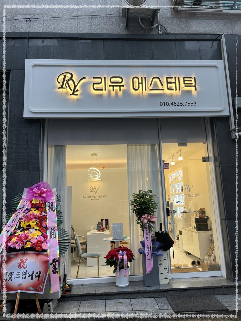 리유에스테틱 이미지