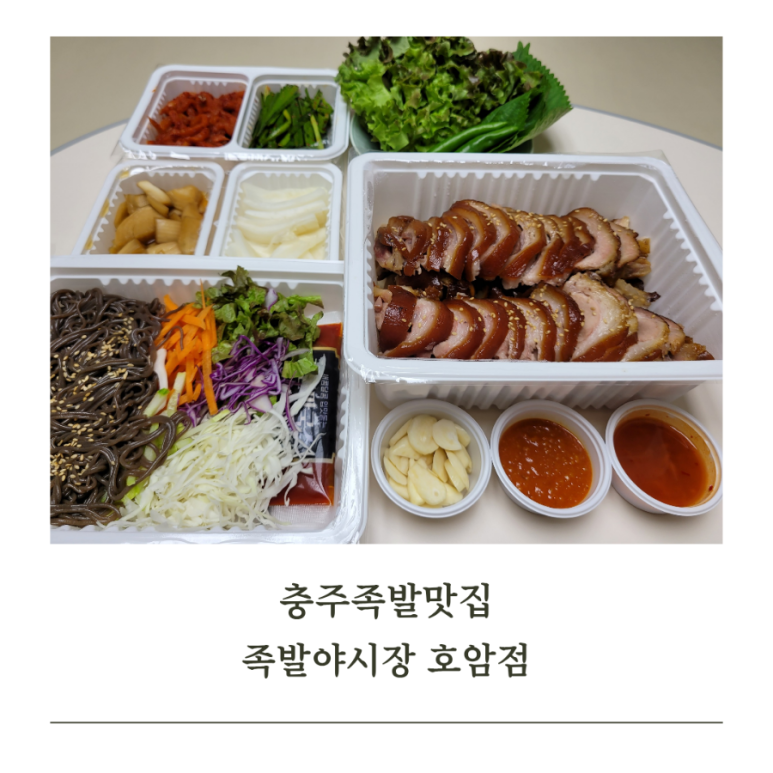 족발야시장호암점 이미지