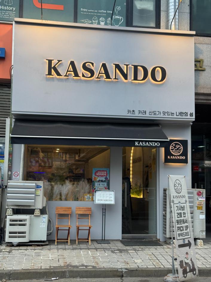 카산도 이미지
