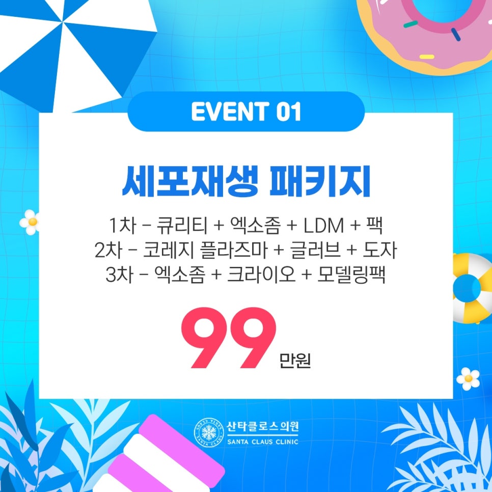 산타클로스의원 이미지
