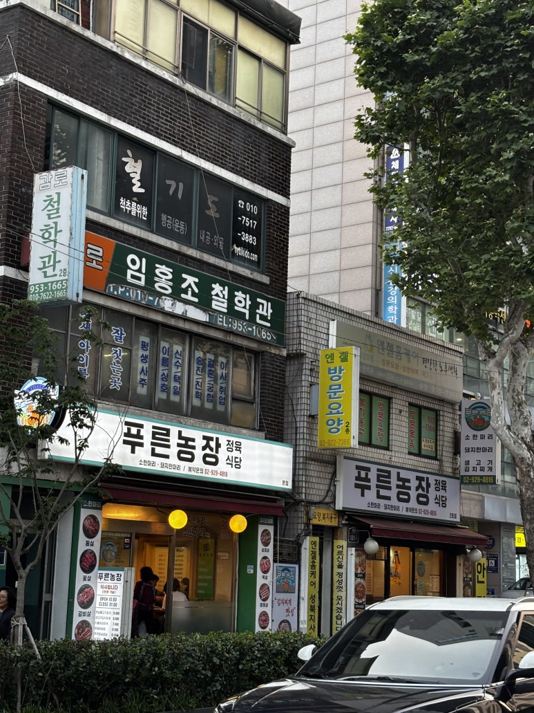 농장정육식당별관 이미지